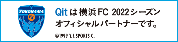 Qitは横浜FC 2022シーズン オフィシャルクラブパートナーです。