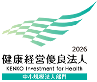 健康経営優良法人2026